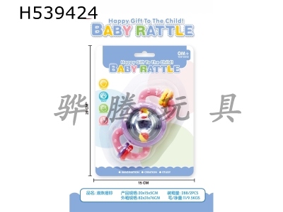 H539424 - Baby ball bell