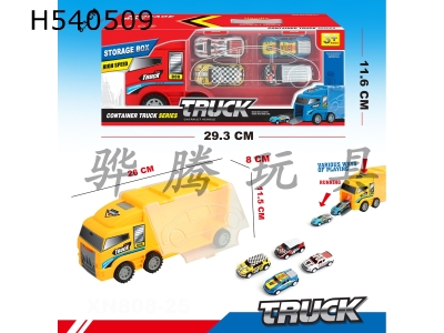 H540509 - Portable ejection container truck mixed in two colors