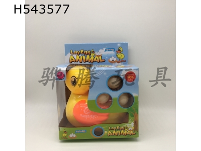 H543577 - Rubber duck (English box and Chinese box)