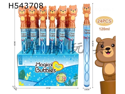 H543708 - Cub bubble stick