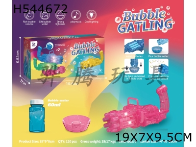 H544672 - Electric Gatling bubble machine (bright red)