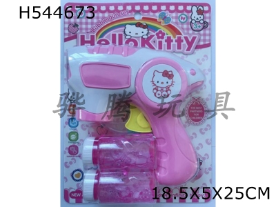 H544673 - KT cat bubble gun