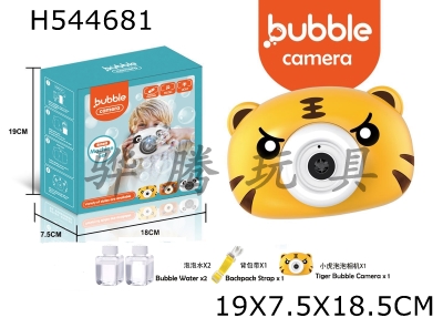 H544681 - Small tiger bubble camera (large package)