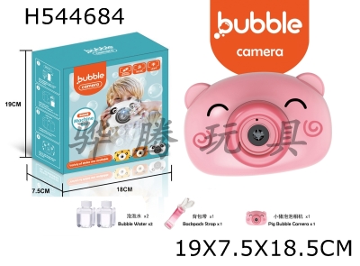 H544684 - Piggy bubble camera (large package)