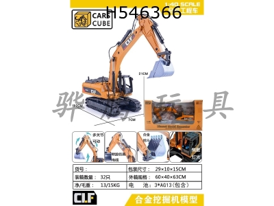 H546366 - Light alloy excavator