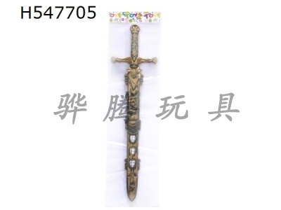 H547705 - Bronze Single sword shell