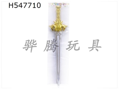 H547710 - Electroplated single sword