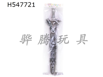 H547721 - Ancient silver single sword shell + axe