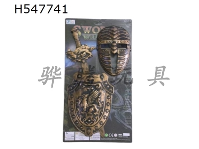 H547741 - Bronze Single sword shield + mask
