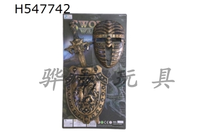 H547742 - Bronze Single sword shield + mask