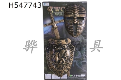 H547743 - Bronze Single sword shield + mask