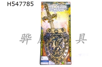 H547785 - Bronze Single sword shield (Sword flesh bronze)