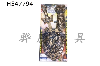 H547794 - Bronze Single sword shield + wrist guard (Sword flesh bronze)