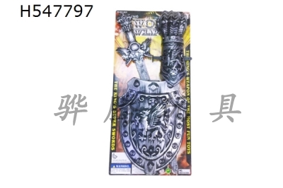 H547797 - Ancient silver single sword shield + wrist guard (Sword flesh ancient silver)