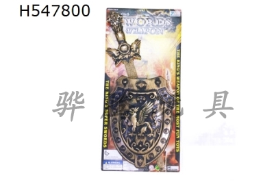 H547800 - Bronze Single sword shield (Sword flesh bronze)