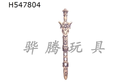 H547804 - Bronze Single sword shell