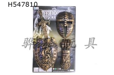 H547810 - Bronze Single sword shield + mask + wrist guard