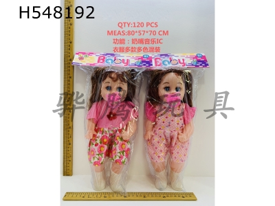 H548192 - 18 inch sitting girl with pacifier IC