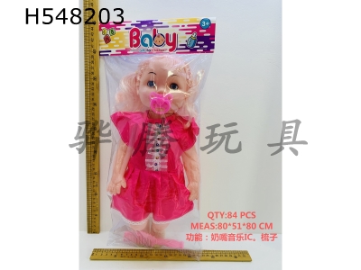 H548203 - 2-inch sitting girl with pacifier IC. Comb