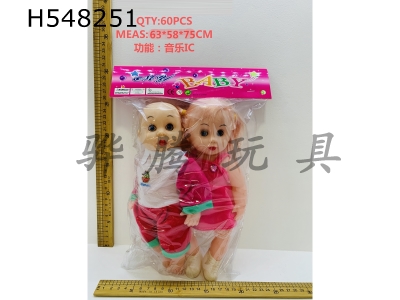 H548251 - Two 12-inch boys and girls with IC