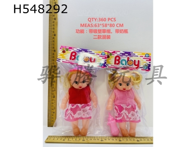 H548292 - Two 8-inch girls mixed in Pack