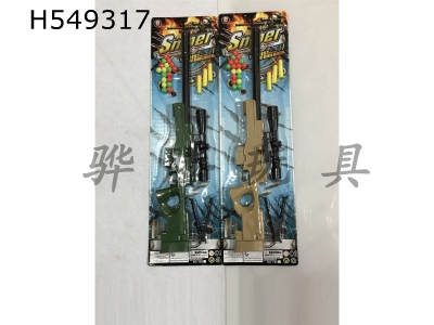 H549317 - Sniper ping pong gun +eva soft bullet