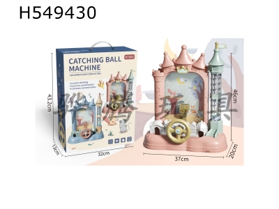 H549430 - Electric early education catch the ball Castle game console (light music)