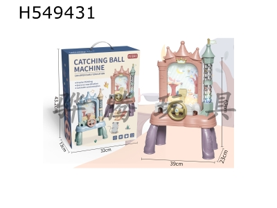 H549431 - Electric early education catch the ball Castle game console with table feet (light music)