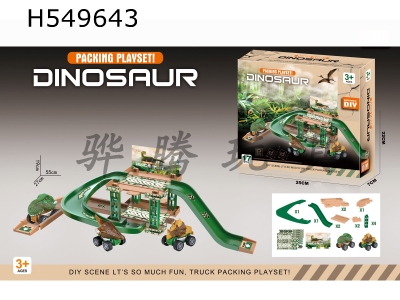 H549643 - Insert DIY Dinosaur Parking Lot 17PCS Dinosaur Cars 2 randomly