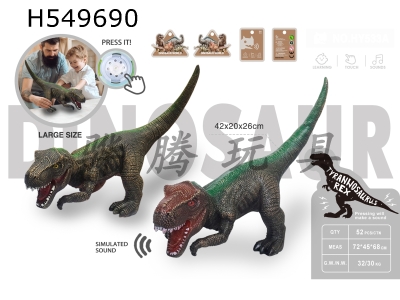 H549690 - Emulated vinyl dinosaur