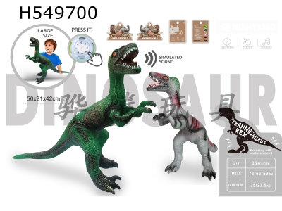 H549700 - Emulated vinyl dinosaur