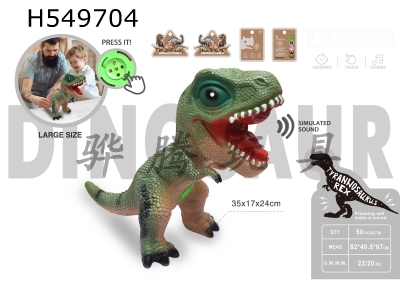 H549704 - Emulated vinyl dinosaur