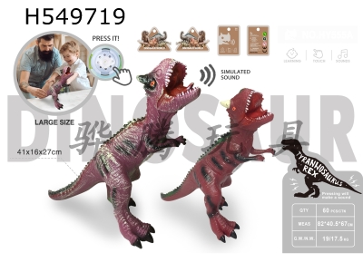 H549719 - Emulated vinyl dinosaur