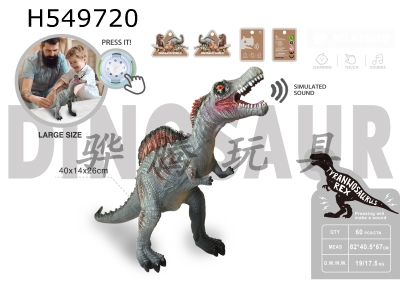 H549720 - Emulated vinyl dinosaur