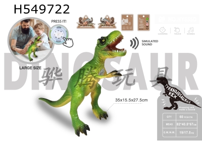 H549722 - Emulated vinyl dinosaur