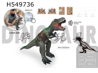 H549736 - Emulated vinyl dinosaur