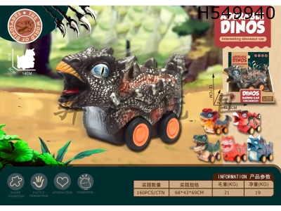 H549940 - Simulation dinosaur cartoon car (1PCS)