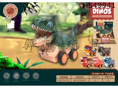 H549941 - Simulation dinosaur cartoon car (1PCS)