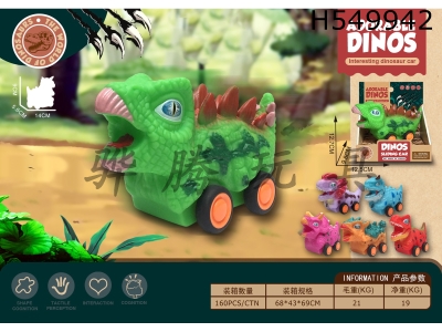 H549942 - Simulation dinosaur cartoon car (1PCS)