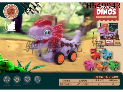 H549943 - Simulation dinosaur cartoon car (1PCS)