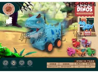 H549944 - Simulation dinosaur cartoon car (1PCS)