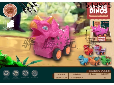H549945 - Simulation dinosaur cartoon car (1PCS)
