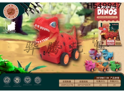 H549947 - Simulation dinosaur cartoon car (1PCS)