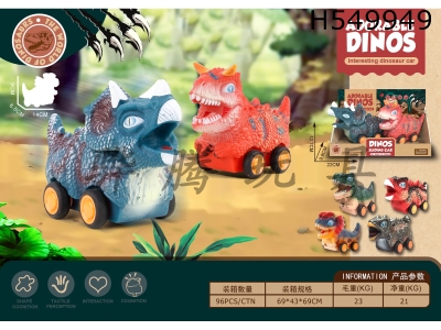 H549949 - Simulation dinosaur cartoon car (2PCS)