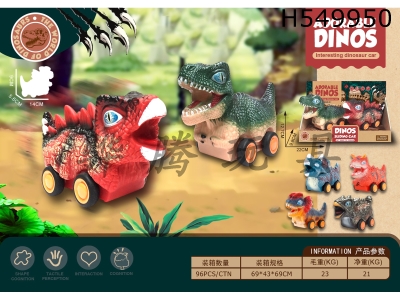 H549950 - Simulation dinosaur cartoon car (2PCS)