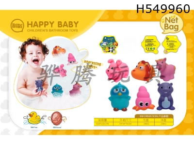 H549960 - Play with soft rubber dolls