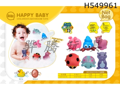 H549961 - Play with soft rubber dolls