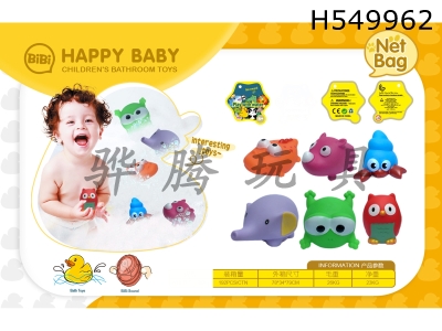H549962 - Play with soft rubber dolls