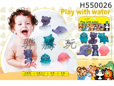 H550026 - Play with soft rubber dolls