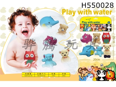 H550028 - Play with soft rubber dolls